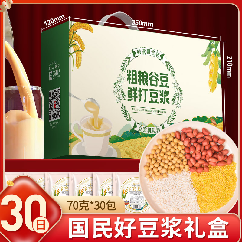 30일 국민양두유 선물상자-70g*30