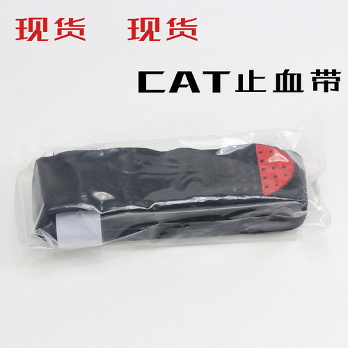 CAT spinning one-hand operation tourniquet, tactical first aid tourniquet, survival supplies hemostatic bandage 75cm