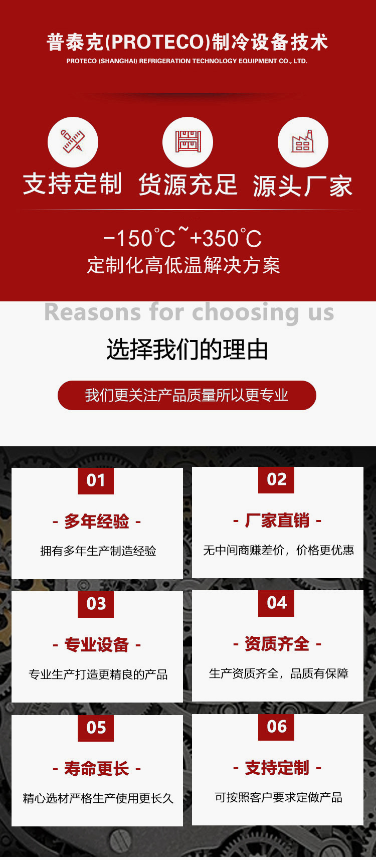 E-_普泰克_普泰克照片合集_优化_爱采购详情页2_01