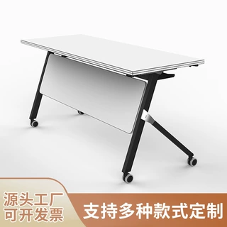 可拼接长条桌大学课桌椅会议桌折叠培训桌培训桌椅组合移动办公桌