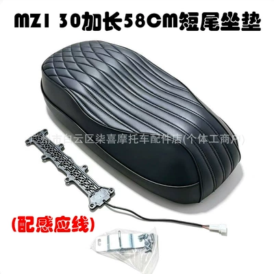 NZ long-tail short-tail integrated | Electric car cushion - mz130-extended-58-seater-seat-with-sensor-wire-the-above-specifications-are-the-main-ones