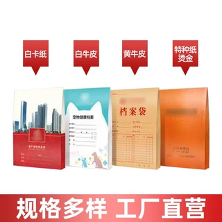 定制印刷logo A4合同文件收纳资料袋 加厚自粘牛皮纸档案袋批发