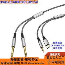 6.5���l������һ�D�p6.35�D�Q������푹����m���A��Typec 3.5mm