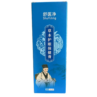 Herbal Eye Care Ointment Shuyijing 20G/Box Dropshipping