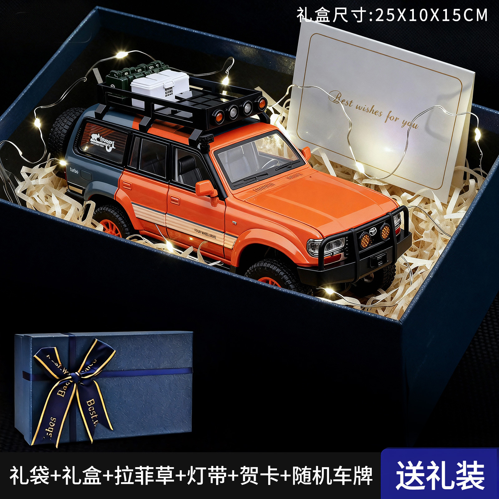 1: 24 Set de caja de regalo Coolzer - naranja