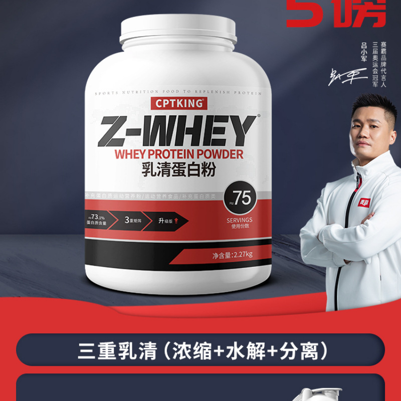 Whey Protein Powder Fitness Muscle-Building Isolated Triple Whey Protein Powder Whey Official Flagship Store