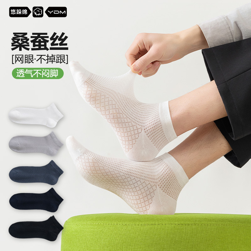 Men's Thin Silk Socks, Anti-Odor, Sweat-Absorbent, Mesh Breathable Business Short Socks, Wholesale from Manufacturer