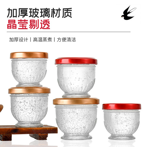 燕窝分装瓶可蒸煮耐高温玻璃空瓶小密封罐鲜炖燕窝杯大口甜品花胶