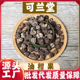 油甘茶正品油甘果茶泡水潮汕清香茶余甘子油柑果