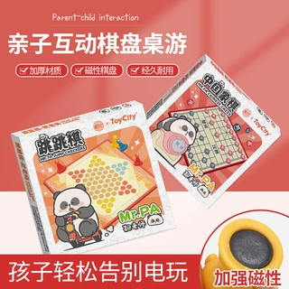 耙老师正版联名游戏棋儿童棋类带磁性五子棋小学生亲子互动玩具