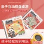 小学生互动亲子儿童五子棋