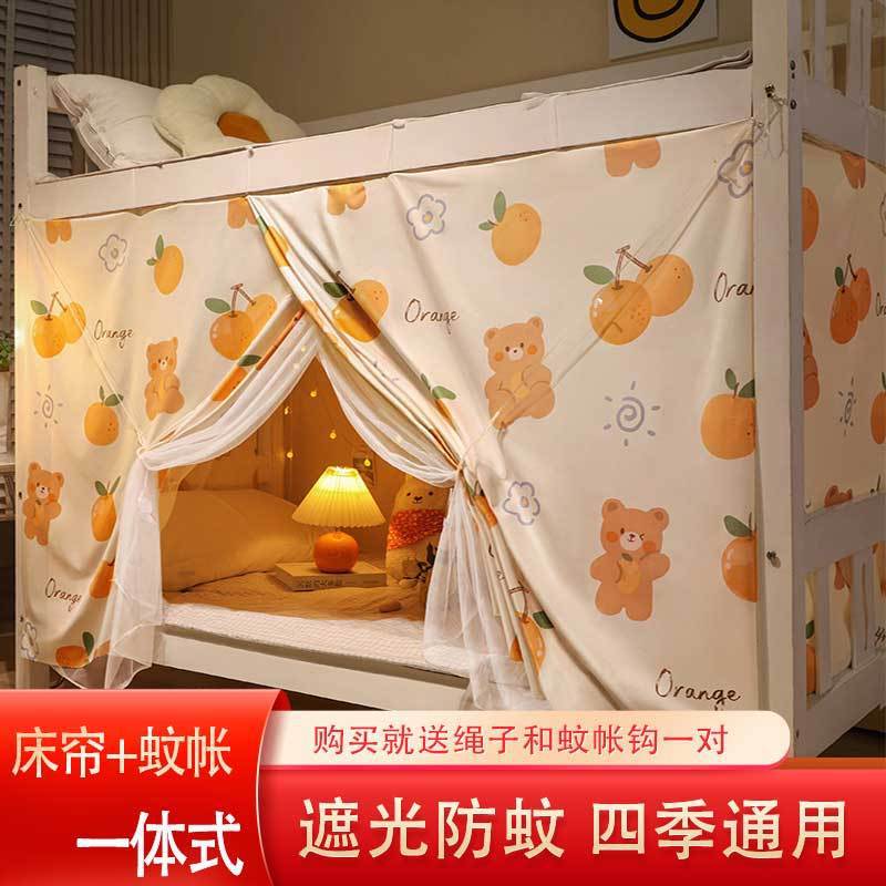 宿舍遮光床帘蚊帐一体式学生寝室上铺上下铺高低床围布帘子单人床