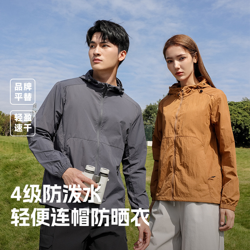 25山系防晒衣男款户外不贴身防水透气钓鱼防晒服男款骑行皮肤衣女