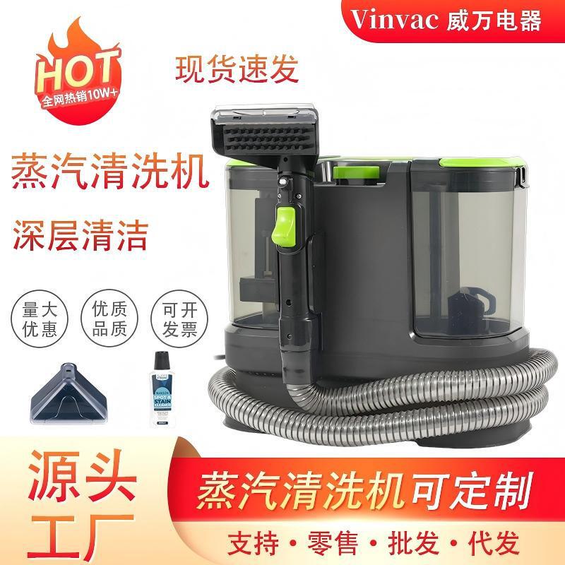 Fabric Cleaning Machine Steam High Temperature Sterilization Efficient Household Fabric Carpet Sofa Cleaning All-In-One Machine Water Spray