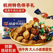 绿盛五香牛肉粒儿童解馋小零食沙爹牛肉干年货休闲小食品小吃食品
