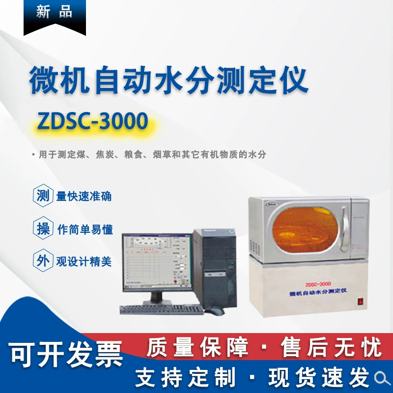 Прибор для обнаружения разделения воды, оборудование для угля и химических испытаний, микрокомпьютерный автоматический счетчик разделения воды