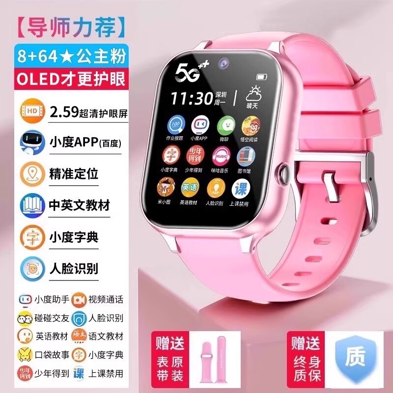2025 新しい時計 Huawei 社携帯電話 5 大画面デュアルカメラスマートフォン時計ティーンエイジャーの腕時計卸売|undefined