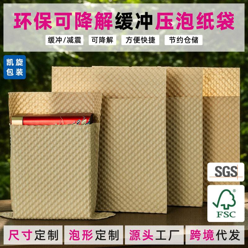Environmentally Friendly, Biodegradable, Pressure-Pressed Kraft Paper Bags for Fragile Items, Ceramic Dishes, Decorative Gift Bags, Cosmetics, and Clothing Packaging Bags Environmentally Friendly, Biodegradable, Pressure-Pressed Kraft Paper Bags for Fragile Items, Ceramic Dishes, Decorative Gift Bags, Cosmetics, and Clothing Packaging Bags