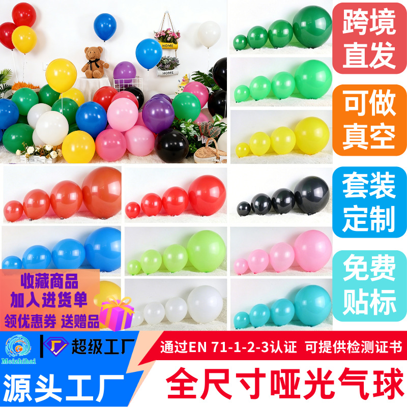 Globo mate espeso emulsión 12 pulgadas set personalizado globo blanco globo mate color globo decoración