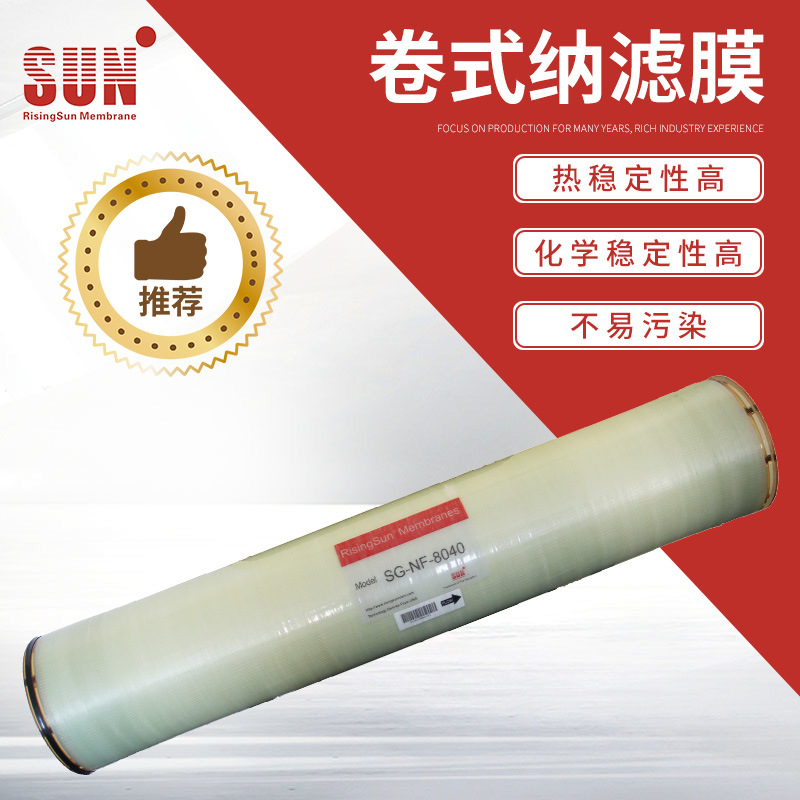 供应纳滤膜 纳滤膜4040 过滤器 纳滤膜膜片