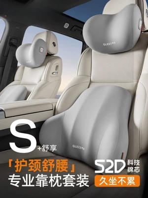 Waist support, Car Headrest, Car Pillow, Neck
