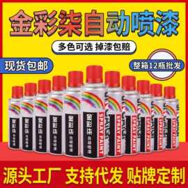 手摇自动喷漆整箱整箱金属防锈汽车划痕修补漆涂鸦黑色白色手喷漆