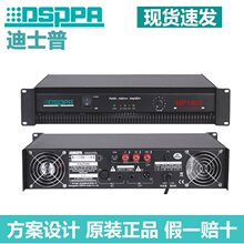��ʿ��DSPPA MP1500 MP2000 MP2500 MP3000 MP3500 MP4000���Ż�