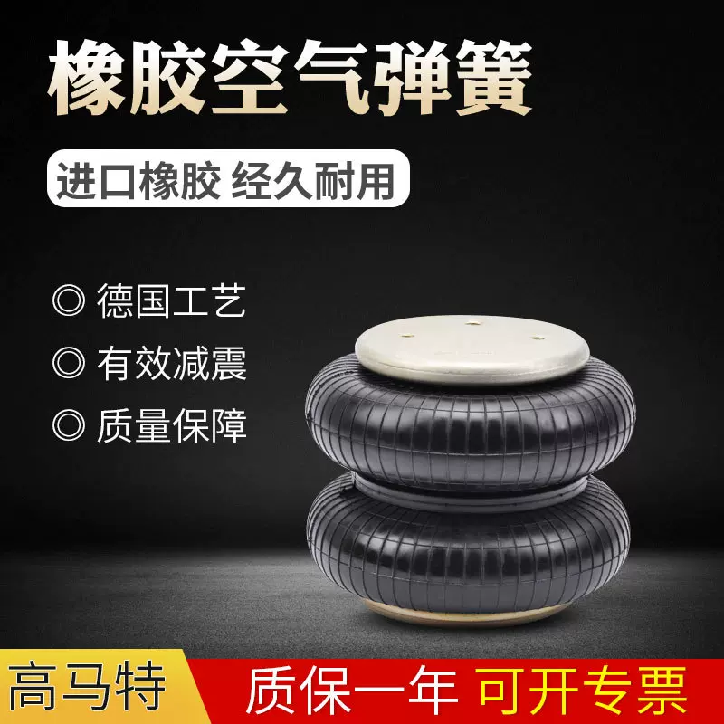 工业设备空气弹簧 举升气囊 纠偏气囊 测速台空气弹簧2B6910