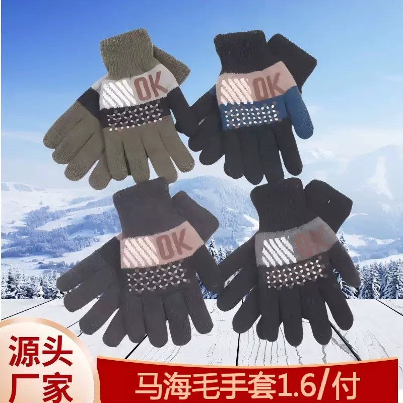 男女马海毛秋冬季双层加大加绒针织新款时尚户外防寒保暖骑行手套