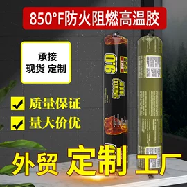 玻璃胶;建筑用粘合剂;幕墙胶