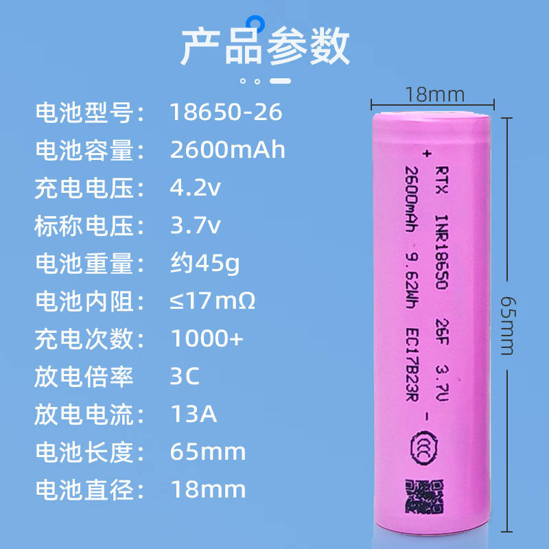 電気自動車リチウム電池三元リチウム電池セル2600mah電池リチウム電池大容量18650動力セル|undefined