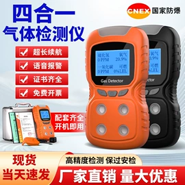 其他气体分析;报警探测器;气体检测仪