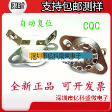 大功率電熱開水桶發熱盤溫控開關防干燒 30A 108度 開水器溫控配