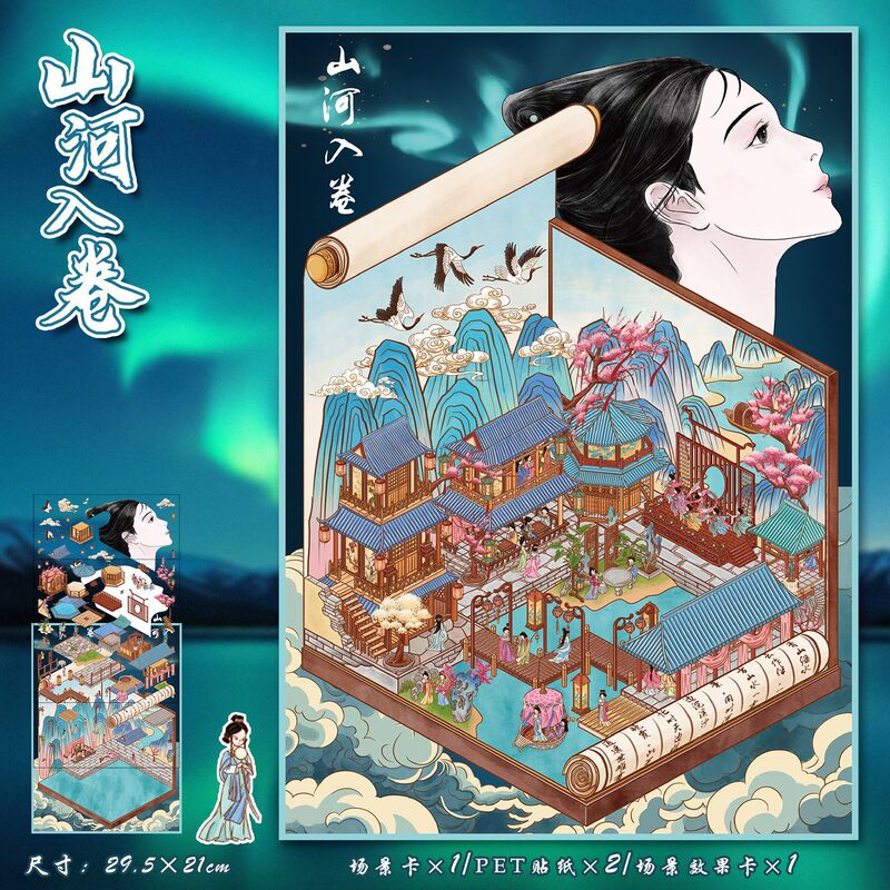 82.0艺蓝造景贴纸加大号逛菜园场景贴纸3D立体微缩场景贴纸手帐贴|undefined