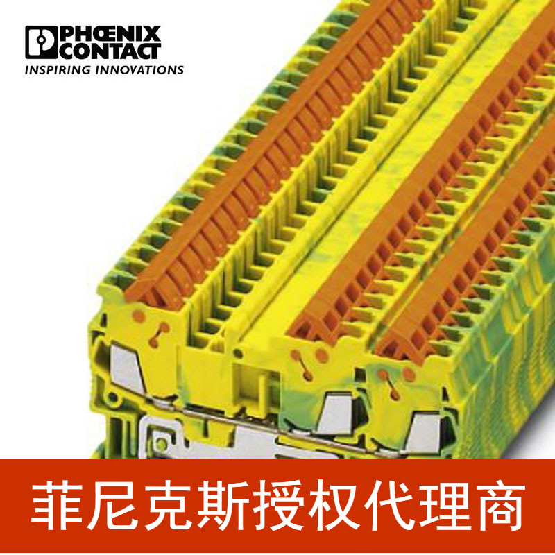 代理菲尼克斯 接线端子快速连接接地端子凤凰端子 QTC1,5-TWIN-PE