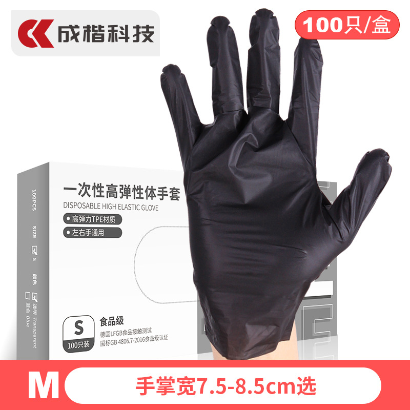 Tecnología Chengkai, guantes de TPE seleccionados de calidad alimentaria, guantes desechables impermeables gruesos, cocina casera en caja al por mayor