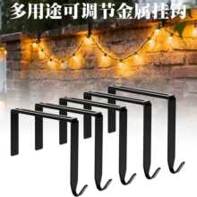 免打孔金属可调节围墙灯带挂钩加大型墙钩门后钩花蓝栅栏勾