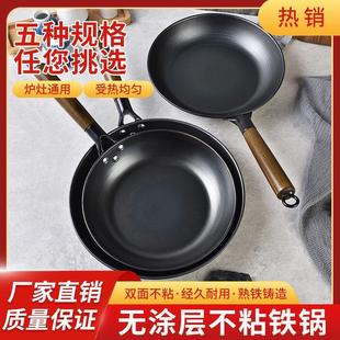 Uncoated Frying Pan, Non-Stick Frying Pan, Frying Pan, Steak Mille-Feuille Frying Pan, Frying Pan, Frying Pan, No-Opening Pan, Food Supplement Pan, Frying Pan