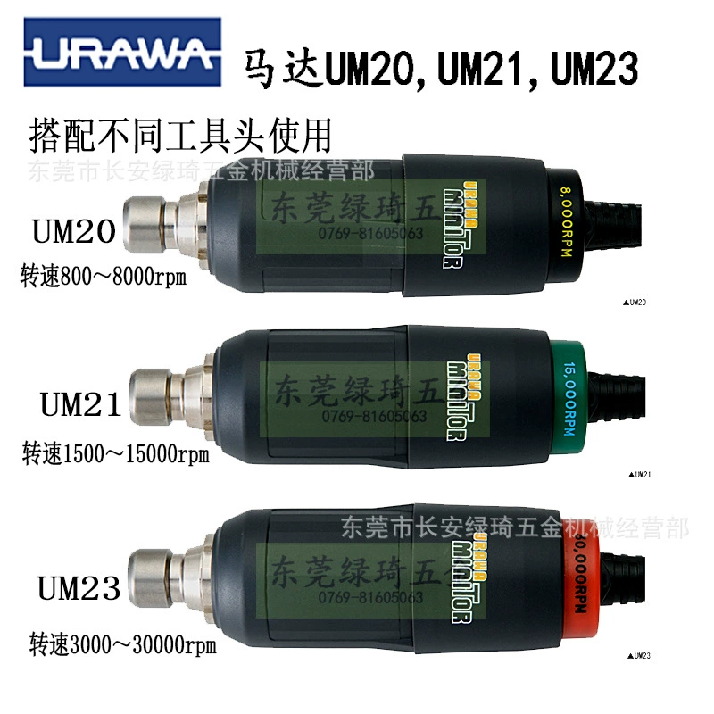 Японская рукоятка Urawa Puhe UM231 комбинированная рукоятка, вращение до 30 000 об/мин, оригинал