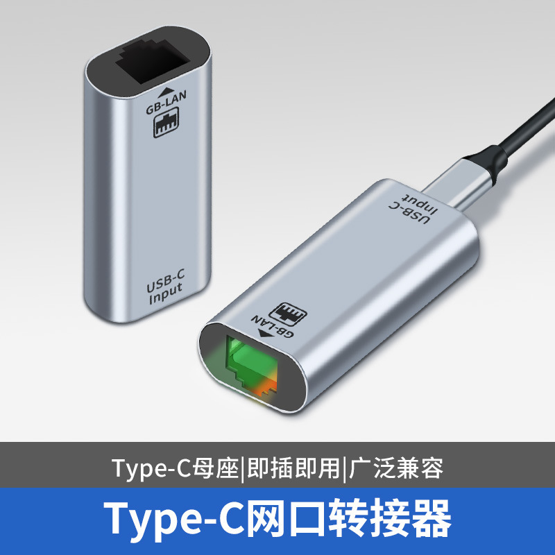 Type-c female to RJ45 network port adapter connecting laptop network card gigabit network drive-free converter