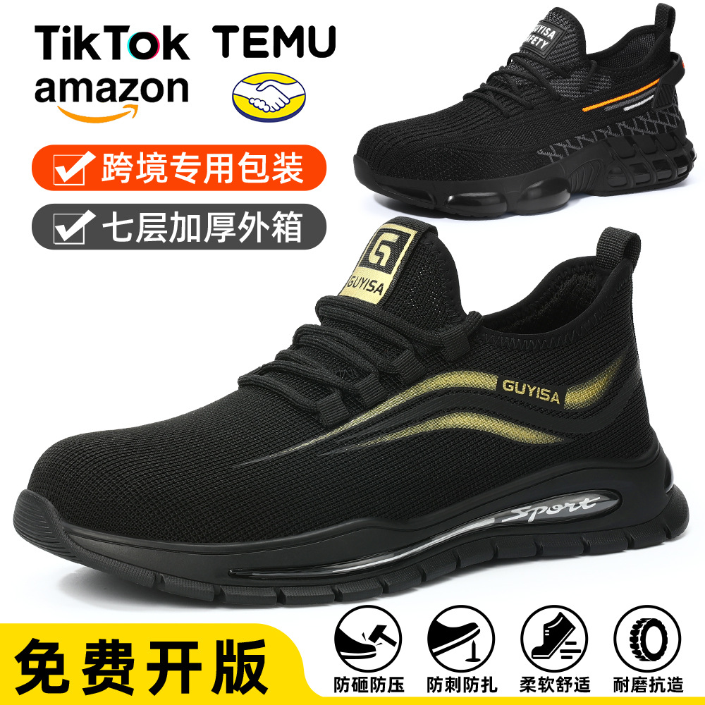 新款劳保鞋防砸防刺穿轻便舒适久站不累脚飞织工作安全防护鞋批发