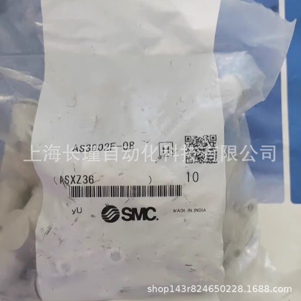 日本SMC调速阀AS3002F-08原装正品节流阀  实物拍摄 现货