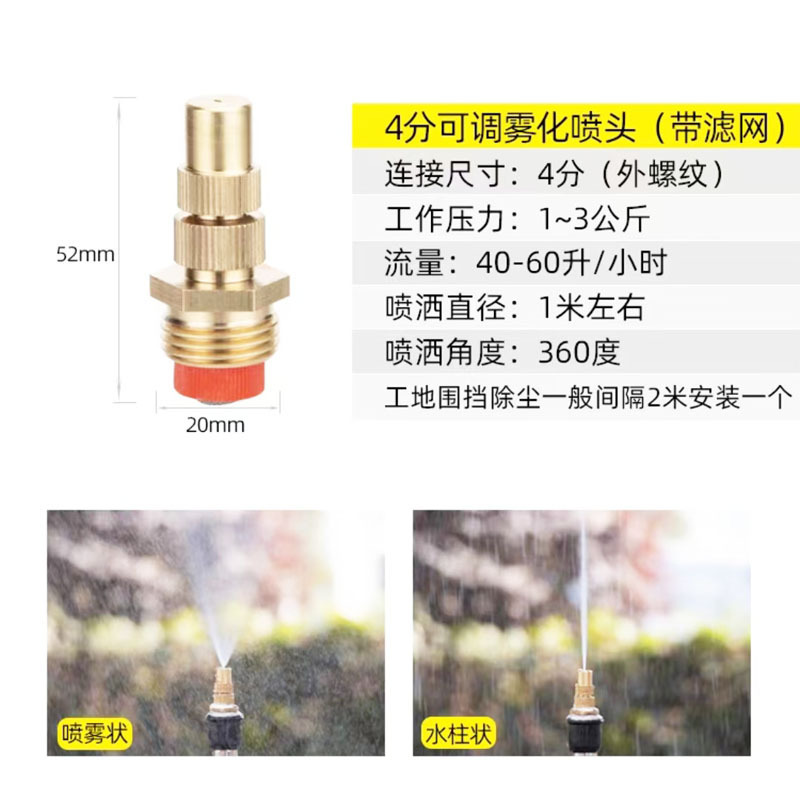 Aspersor de atomización de cobre rociador de jardín boquilla riego por goteo rociador de cobre micro rociador sistema de riego de césped agrícola