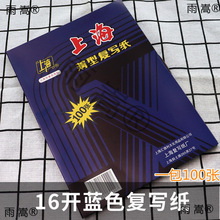 �����Ϻ�222��дֽA4��ӡֽ16��˫����ɫ��ӡֽ18.5*25.5/cm100��