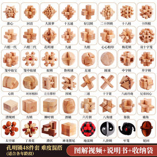 Children's Educational Gift Mortise and Tenon Kongming Lock Luban Lock Full Set Wooden Year-old suit Gift Toy Large Nostalgia