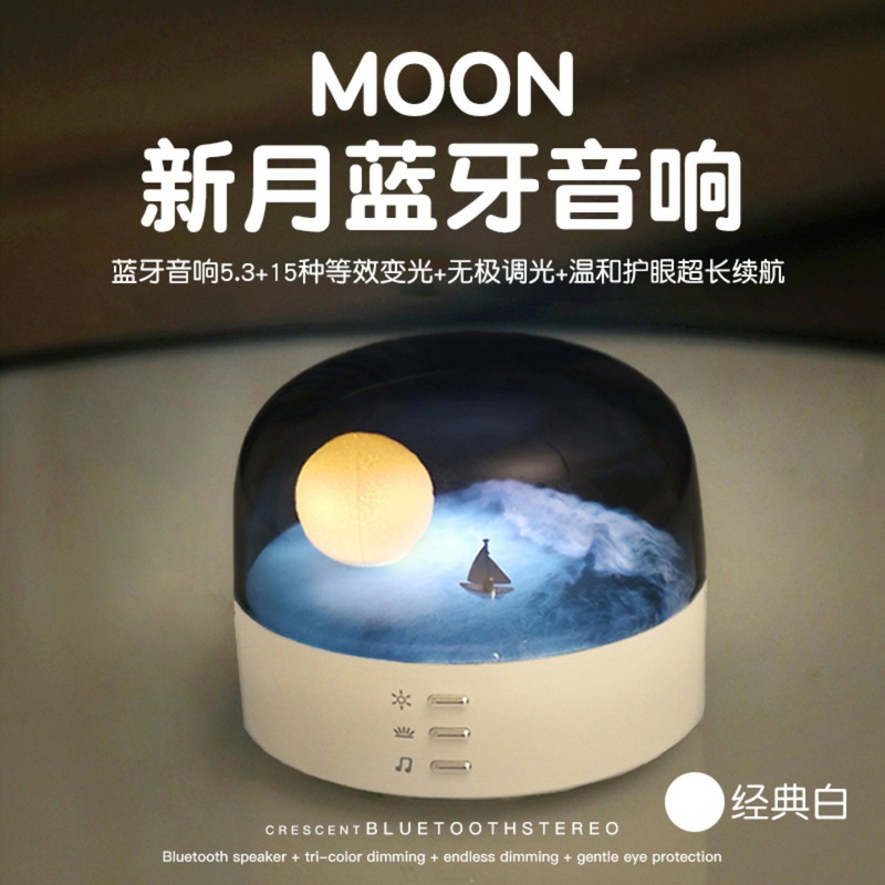 クリエイティブ三日月 Bluetooth スピーカーランプ充電式目の保護雰囲気夜の光寝室のベッドサイド無段階調光睡眠ランプ|undefined