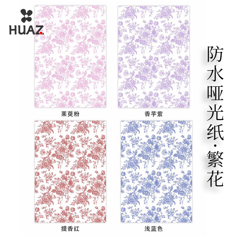 繁花包装纸鲜花包装纸哑光防水膜花束包装材料花店花艺用品