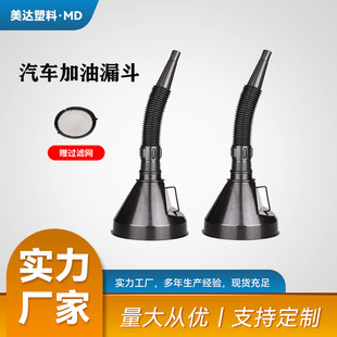 Manufacturer Customized Car and Motorcycle Refueling Funnel Plastic Funnel with Filter Thickeneded Funnel 145mm