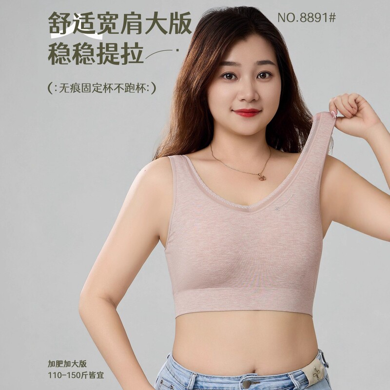 8991 Seamless Plus Size Underwear 55-75kg Wearable One-Piece Fixed Cup Plus Size Beauty Vest 8991 Seamless Plus Size Underwear 55-75kg Wearable One-Piece Fixed Cup Plus Size Beauty Vest