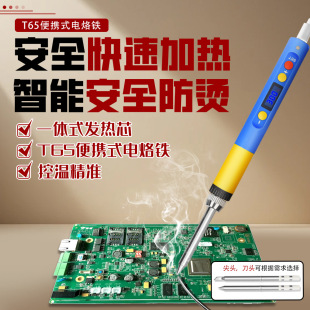 65W��������FT65 TYPE-C��늽ӿڔ��@�a�ر�yʽ�S�޺��ӹP
